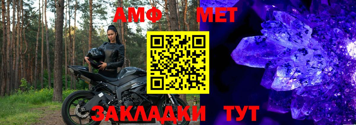 АМФЕТАМИН Розовый Обнинск