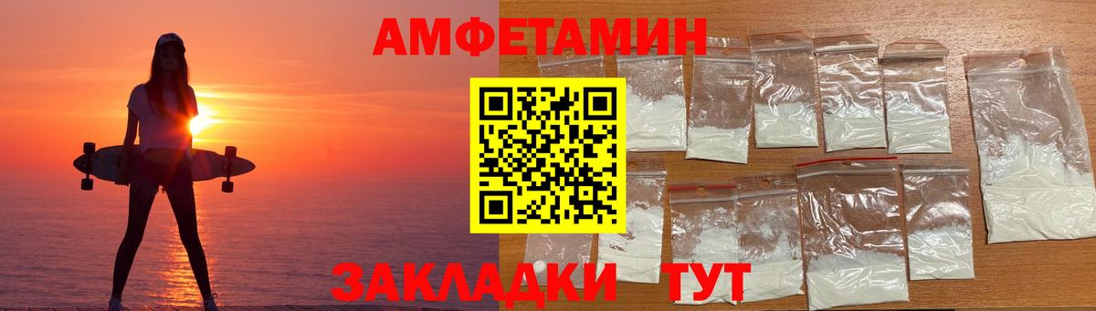 Обнинск  Амфетамин Premium  Amphetamine  Вход с VPN 