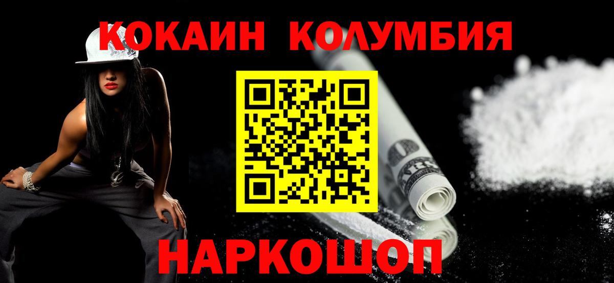 КОКАИН Боливия Обнинск
