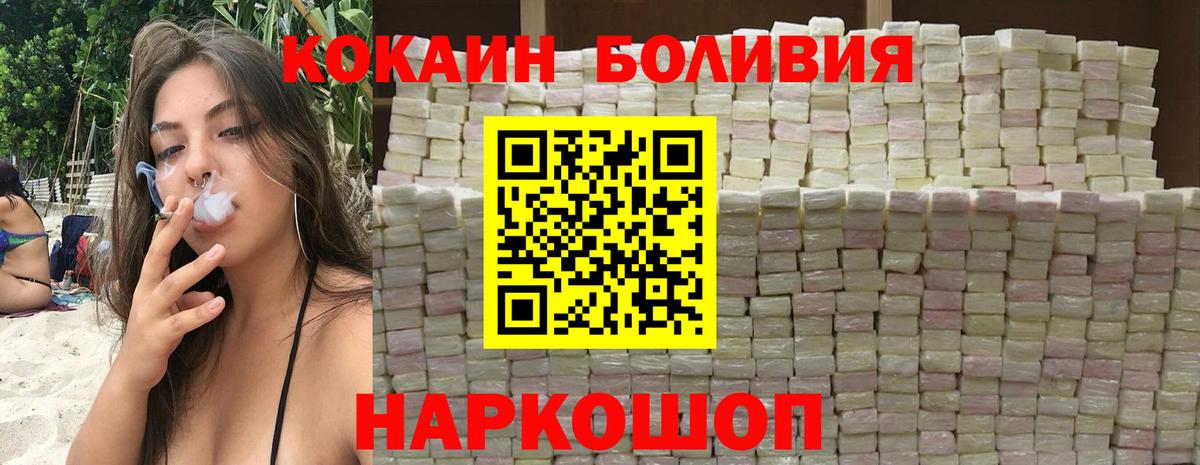 COCAIN  Вход с VPN  Кокаин Эквадор  Обнинск  КОКАИН 98% 