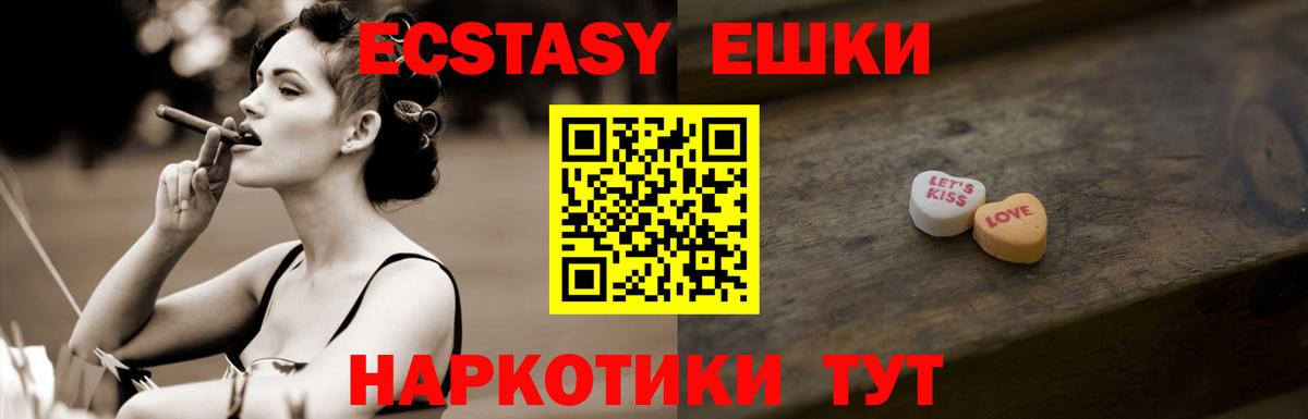 Ecstasy  Вход с VPN  Обнинск  Ecstasy 300 mg  Экстази ешки 