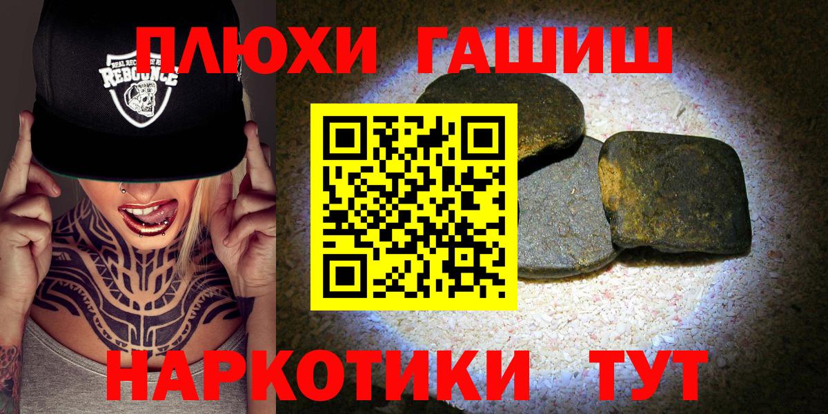 Гашиш Premium Обнинск