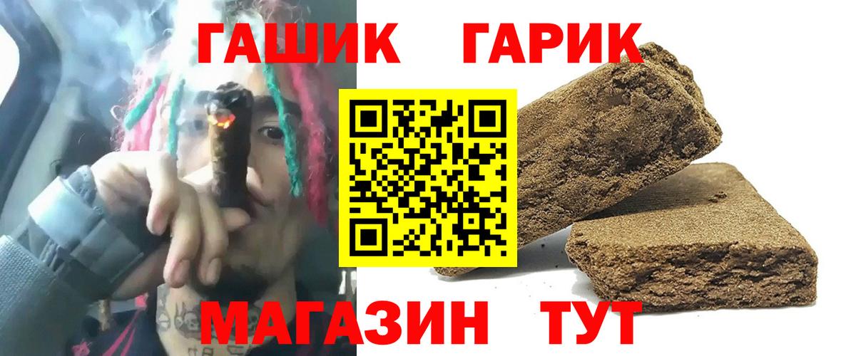 купить наркотик  Гашиш Cannabis  Вход с VPN  Обнинск  Гашиш VHQ 