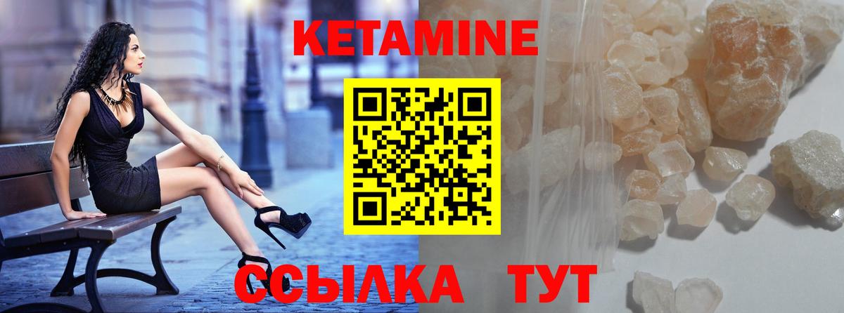 КЕТАМИН VHQ  Вход с VPN  Обнинск 
