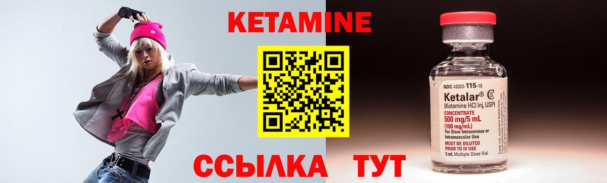 Кетамин VHQ Обнинск