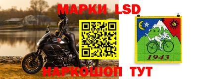 марки lsd Нальчик