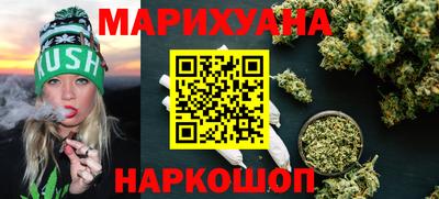 каннабис Наро-Фоминск
