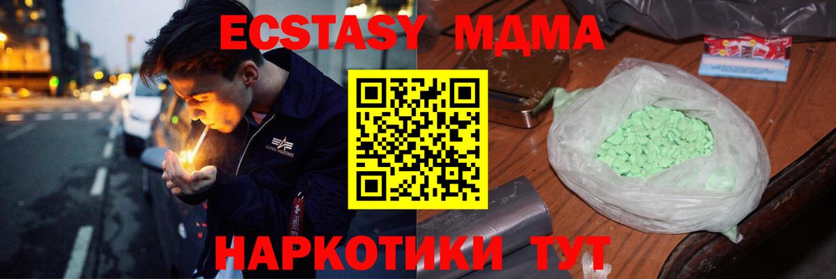 Обнинск  MDMA  MDMA crystal  Вход с VPN  MDMA молли 