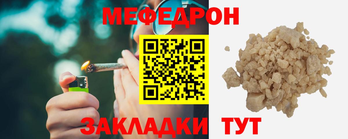 Мефедрон мука  МЯУ-МЯУ мяу мяу  Мефедрон  Обнинск  Вход с VPN  МЕФ 