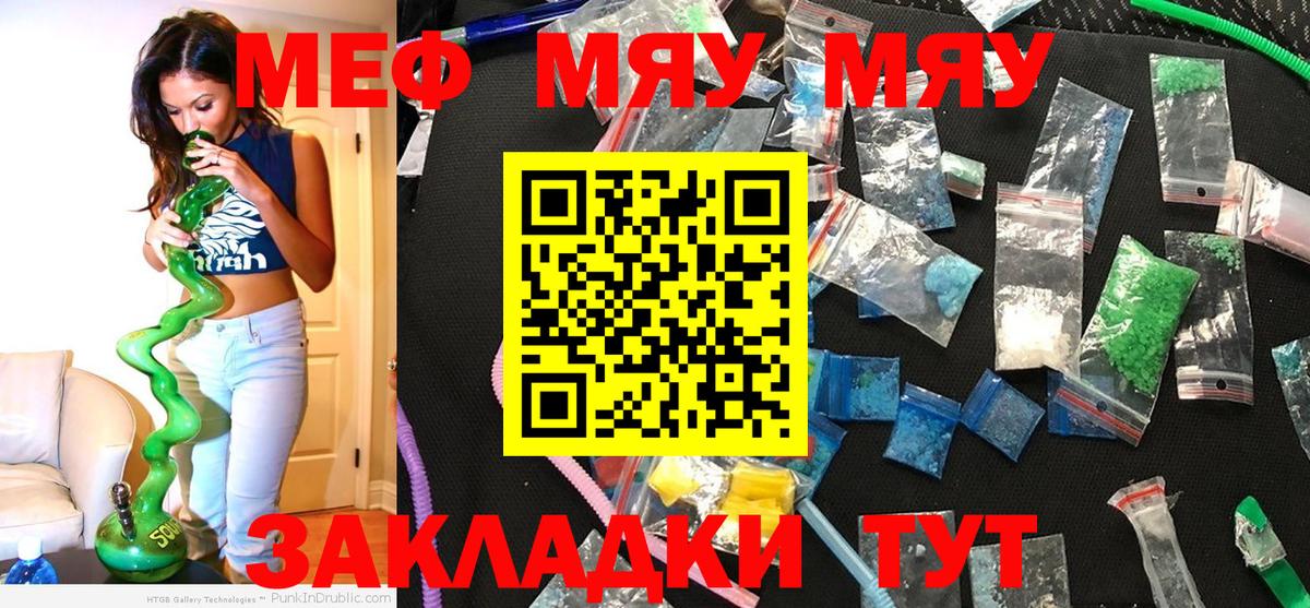 Меф кристаллы Обнинск