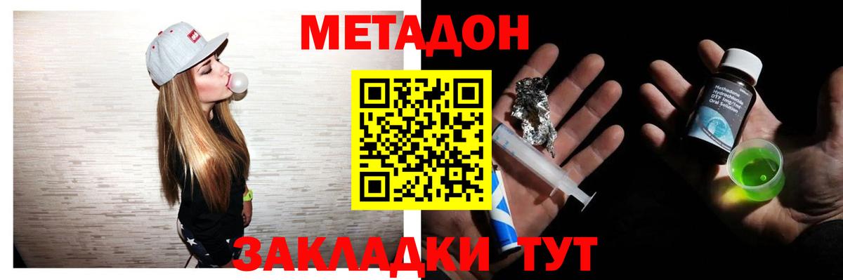 Метадон мёд  Вход с VPN  Обнинск  Метадон methadone 