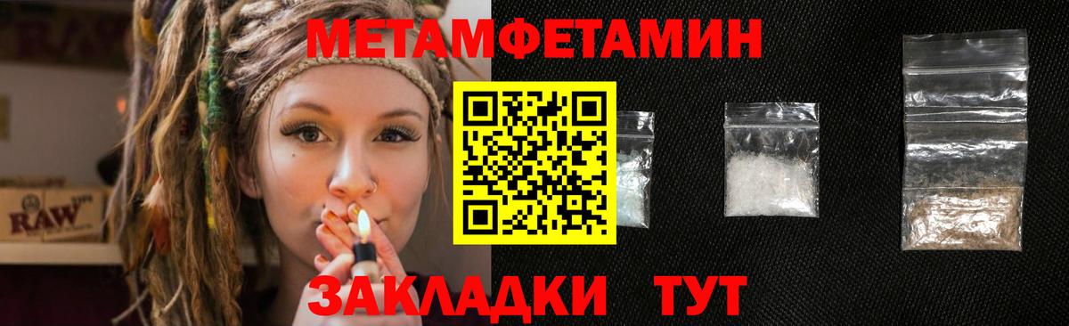 Первитин Methamphetamine  Вход с VPN  Обнинск 
