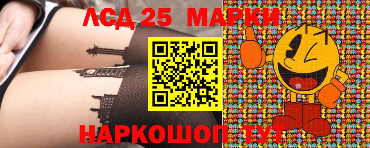 Наркотические марки 1,8мг  Вход с VPN  Обнинск 