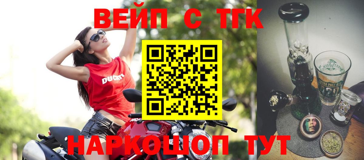 Дистиллят ТГК THC oil  Вход с VPN  Обнинск 